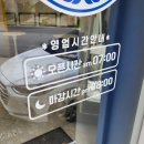 원유로스페셜티 양산통도사점