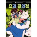아이24편의점 쇼핑하우