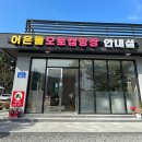 A36 | [충남/태안 캠핑장 추천] - 할로윈 캠핑 “어은돌 오토캠핑장” A36 구역 후기