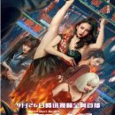 기동청과 | 영화 변종인 유령전희 결말 줄거리 후기 정보 Mutant Ghost Wargirl 2022 유전자 융합
