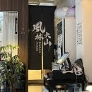 찐이닭 | [대구 중구] 벤토토/ 매운 닭전골 찐 맛집 후기/ 대구 감성 술집/ 대구 삼덕동 술집/ 동인동 맛집...