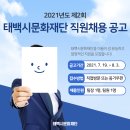 태백문화재단 이미지