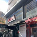 [부산_서면]단체모임이나 데이트하기 좋은 홍유단 서면점 : 런치스페셜코스 후기