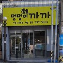 멍멍이 까까 네이버블로그