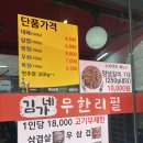 김가네무한리필 | 부천 중동역 고기 맛집 김가네무한리필 내돈내산 후기