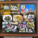 미성중국관 이미지