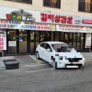 깡쓰리 왕솥뚜껑김치삼겹살 본점