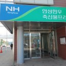 안성한우축산물프라자 이미지