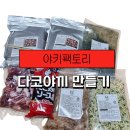 야키팩토리