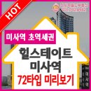 미사역월드공인중개사사무소 이미지