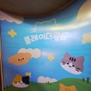 플레이짐 | 대구 방탈출 플레이더월드 인기 많은 고양만두 테마 탈출 후기