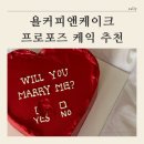 욜커피앤케이크 네이버블로그