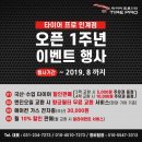 타이어프로 인계점 이미지