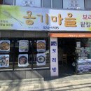 옹기마을손칼국수 이미지