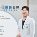 더튼튼재활의학과의원 이미지