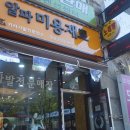 알파미용재료 이미지