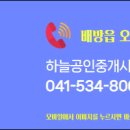 연화수공인중개사사무소 이미지