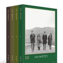 나의 해방일지 이미지