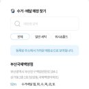 크린토피아부산국제백양점