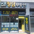 광안SK부동산공인중개사사무소 네이버블로그