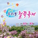 두위봉