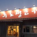 추노생고기 이미지