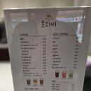 돗꽈비