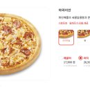 파파존스 문래점 이미지