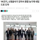 YK자원 이미지
