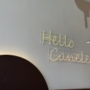 헬로까눌레광주수완점 이미지