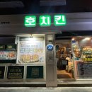 호치킨수유역점 | 호치킨 수유역점｜바삭한 치킨 맛집, 수유역 생맥주맛집 & 단체모임하기 좋은곳