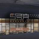 다락휴 여수점 이미지