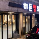 히든양꼬치 이미지