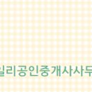 반포드림공인중개사사무소 이미지