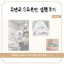 구포산소 | 부산 북구 유도분만 후기 최후의 만찬, 가족분만실 입원 1일차 2일차 후기