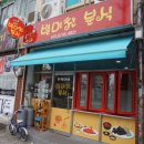 별미찬분식