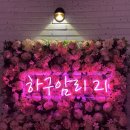 하구암리21 이미지