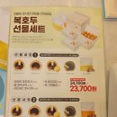 복호두 울산구영점