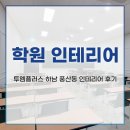 투엠플러스 네이버블로그