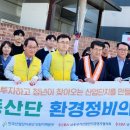 남동산단지원사업소 이미지