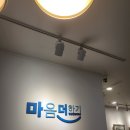 마음더하기의원 이미지