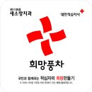 새소망치과 Daum카페