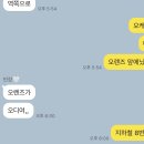 오렌즈 수유점 이미지