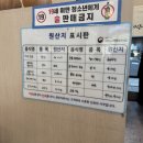 운서PC | 운서역맛집 속초그바람에 명태조림 한식 밥집 영종도 가족모임