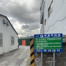 한림 상두거리 공영주차장 이미지