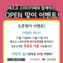 레즈고스터디카페옥정 이미지