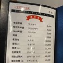 띵씬왕양꼬치