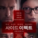 …·☆ 2013 영화 Best 100＜사이드 이펙트＞ - 스릴러 이미지