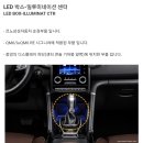 #오태식_더뉴QM6 LE를 소소하게 밝혀주는 중앙앰비언트 램프 DIY