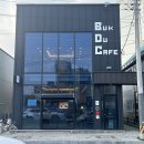 북두카페 이미지